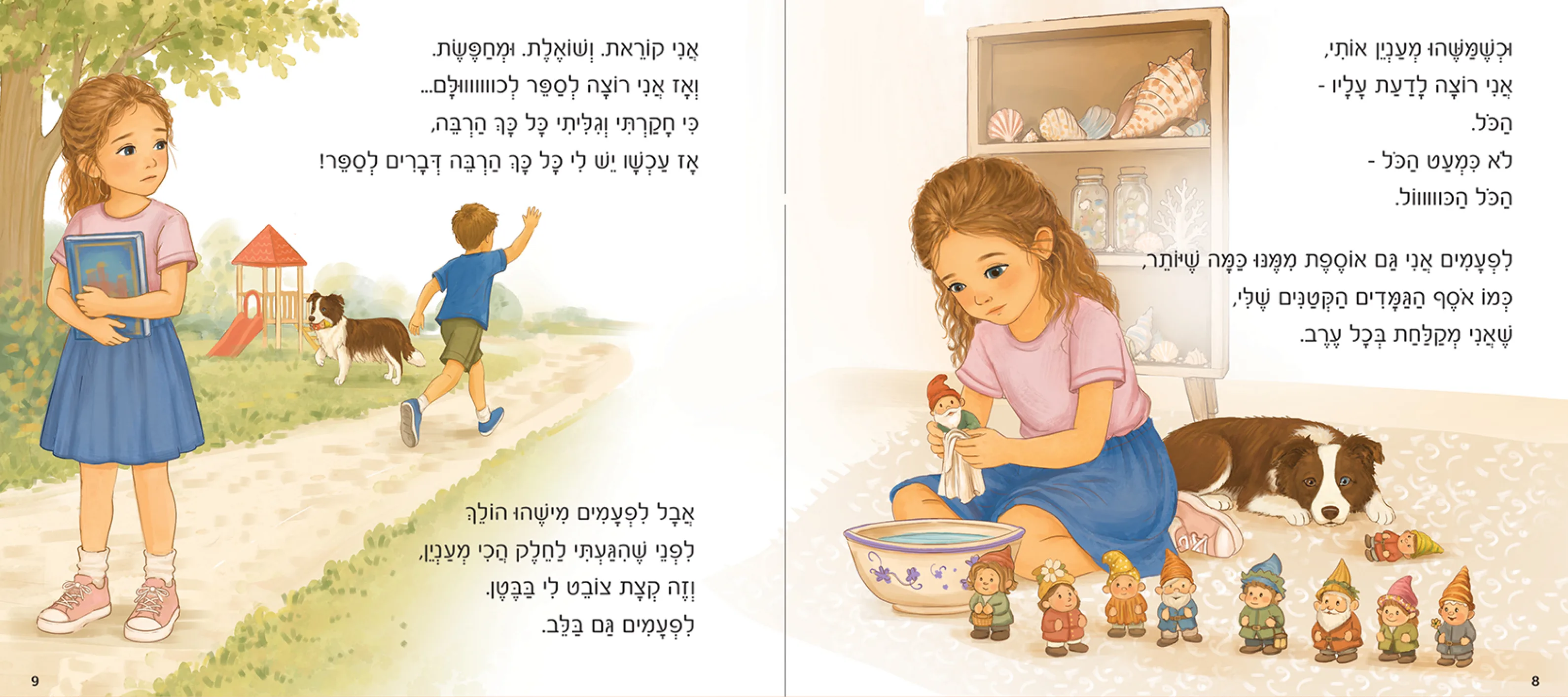 איור מתוך הספר